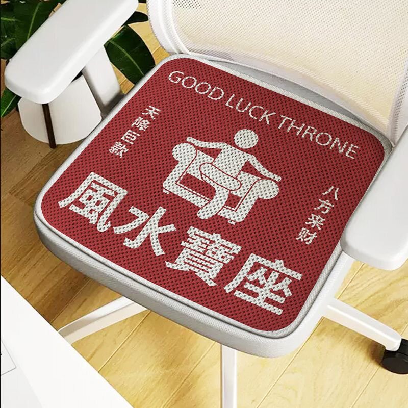夏坐冰丝凉垫，透气舒适久不热