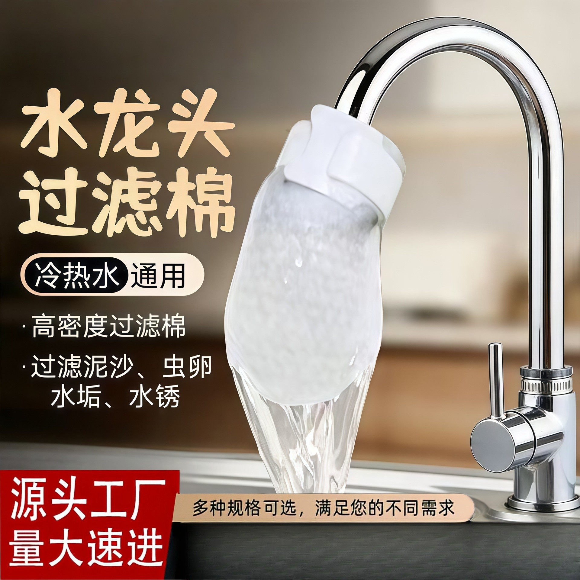 加厚水龙头过滤棉防溅除杂