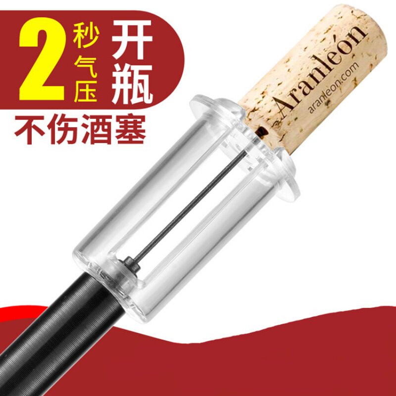 葡萄酒针式气压开瓶器 手动红酒启子铝管气压开瓶器 厂家