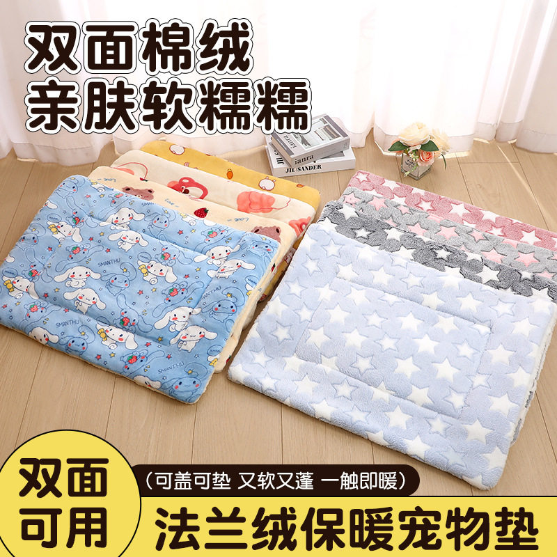 宠物冬季保暖垫猫狗通用厚毯子床