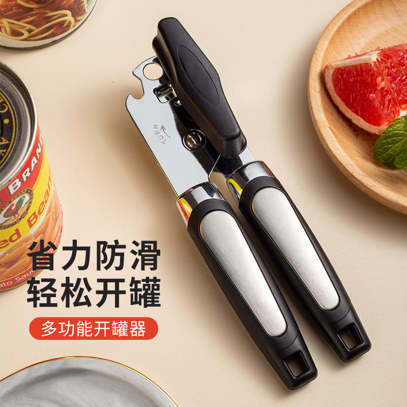 多功能不锈钢开罐器手动强力罐头刀开瓶器家用开罐头工具