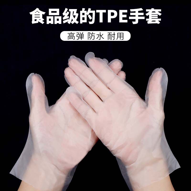 厂家直销餐饮厨房家用TPE手套 一次性手套弹力加厚防油手套