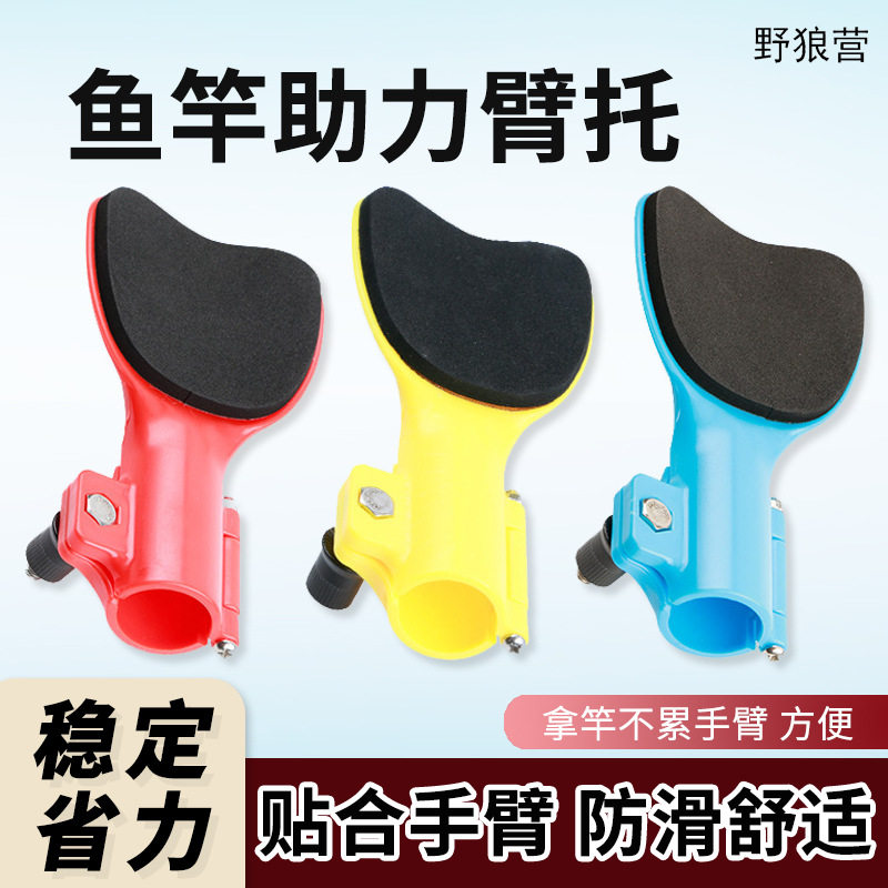 鱼竿臂托钓鱼臂拖助力省力肘托杆钓鱼用品装备把手大号手柄