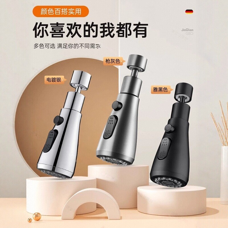 厨房水龙头万能接口防溅花洒