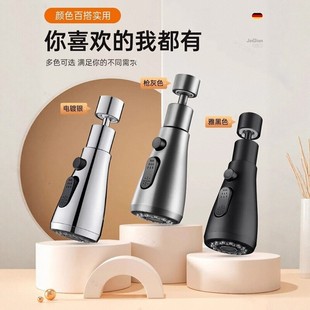 厨房水龙头延伸防溅自来水嘴万能接口万象可旋转起泡增压花洒