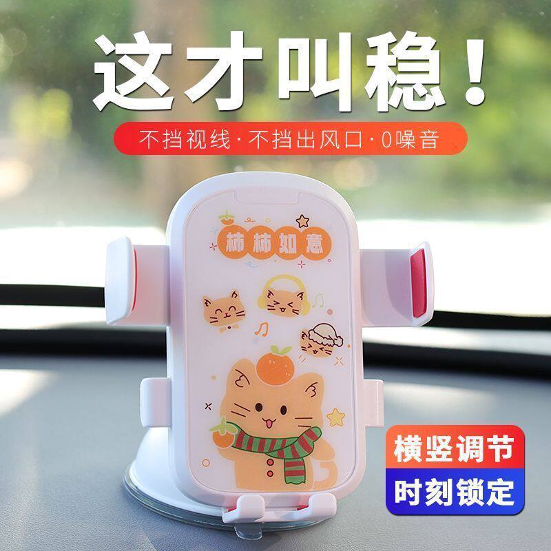 2025萌趣卡通车载手机支架