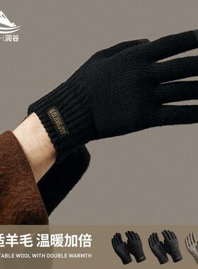 秋冬保暖触屏羊毛手套骑车防风寒