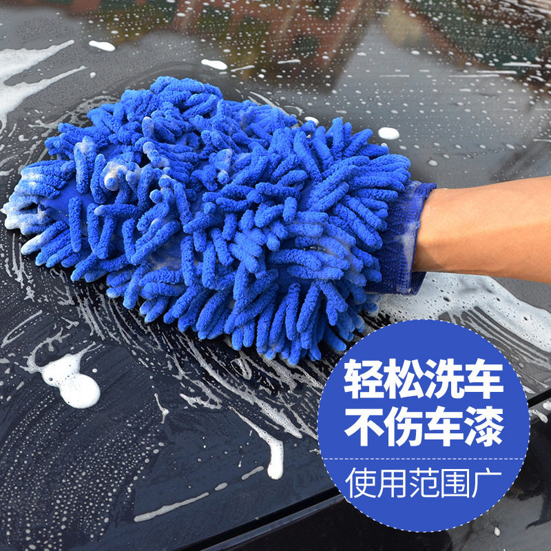 超细纤维雪尼尔擦车手套擦车布汽车洗车手套车用除尘手套双面单面
