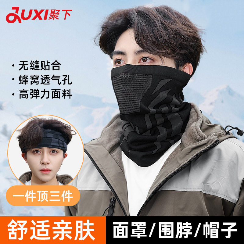 冬季户外骑行面罩自行车摩托车外卖滑雪加厚透气滑雪防寒护颈面罩
