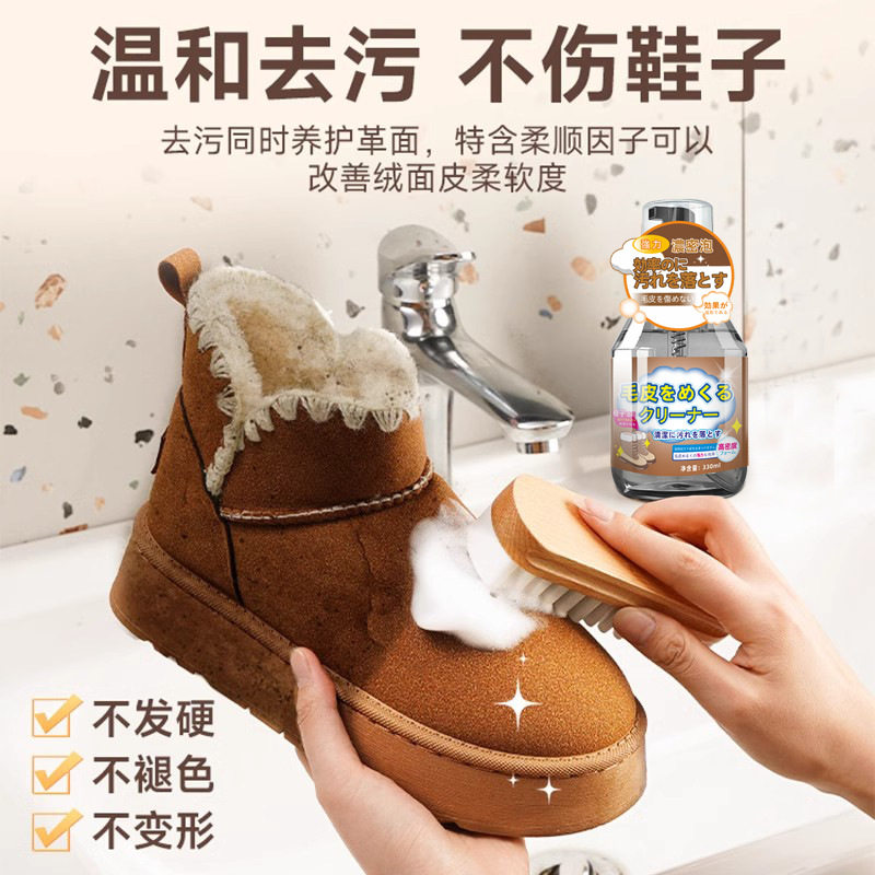 麂皮勃肯鞋专用免水洗清洁剂