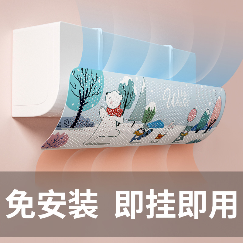 新款空调挡风板防直吹挂式通用冷