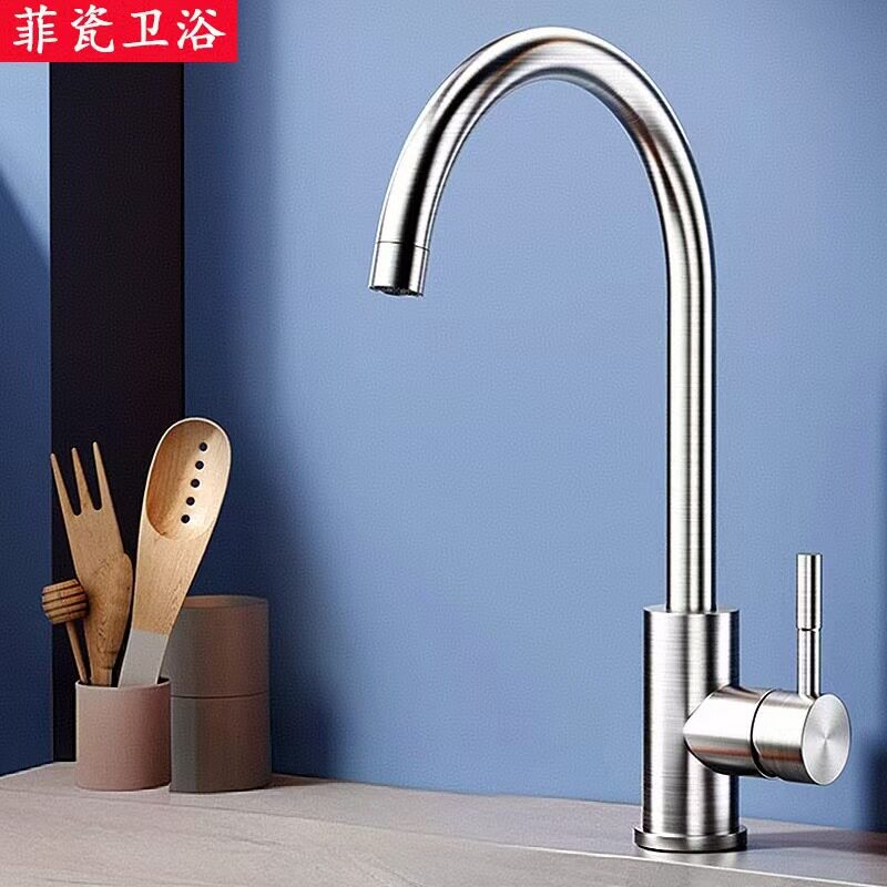 不锈钢厨房冷热水龙头洗菜盆龙头水槽单冷防溅水万向可旋转水龙头