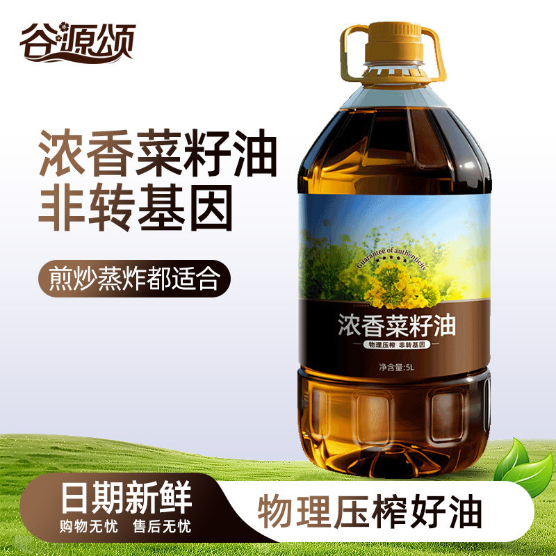 浓香菜籽油5升非转基因小榨风味