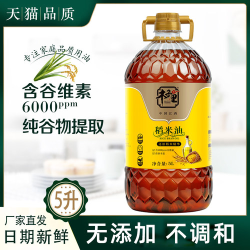 木子里稻米油5L当季新鲜