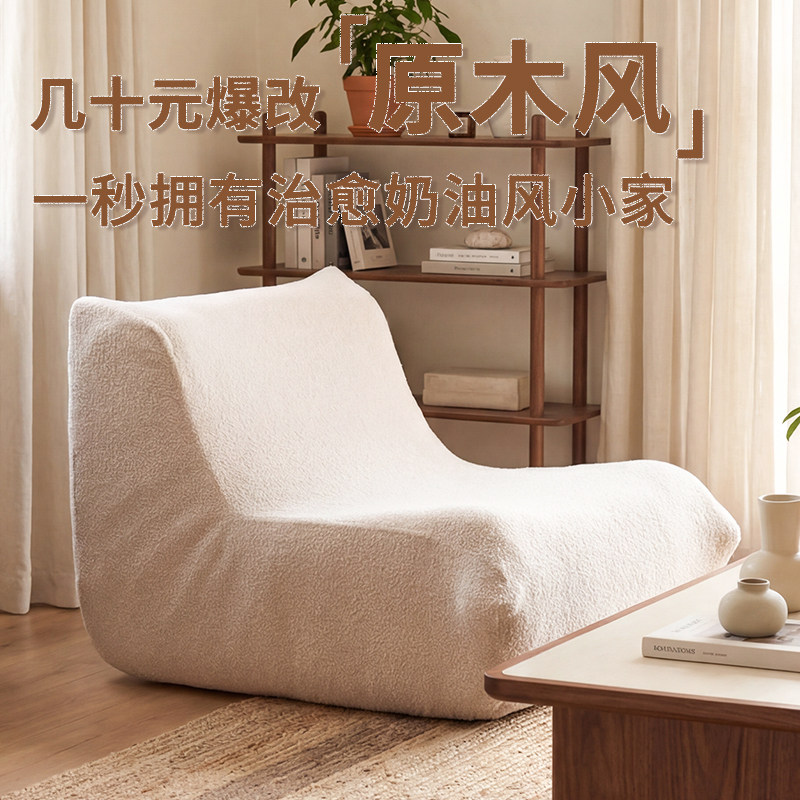 泰迪绒毛毛虫懒人沙发套罩防猫抓柔软舒适防刮耐磨全包沙发保护套,居家布艺,沙发套,淘宝优惠券,粉丝福利购,淘宝优惠卷