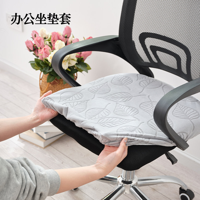办公椅子套罩弹力防滑电脑椅套罩坐垫套家用四季通用凳子套罩加厚,居家布艺,椅套/椅垫,淘宝优惠券,粉丝福利购,淘宝优惠卷
