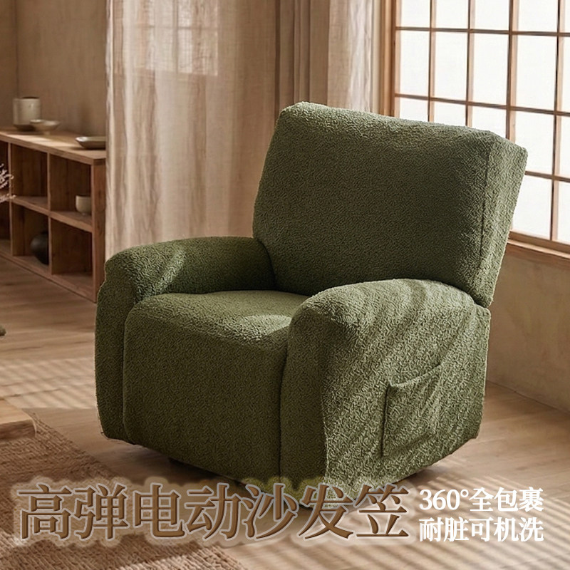 芝华士沙发套高级感全包通用芝华仕头等舱沙发套电动躺椅保护套罩
