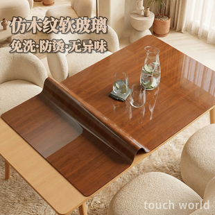 2026新款胡桃木纹餐桌垫防水防油免洗桌布高级感PVC软玻璃茶几垫