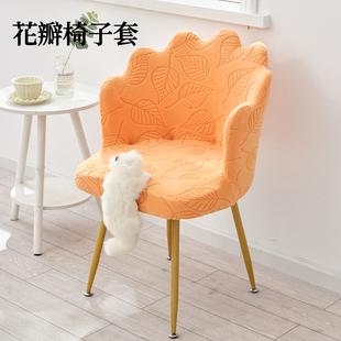 新款椅子套罩化妆椅套花瓣异形椅子套梳妆台凳子保护套加厚防猫抓