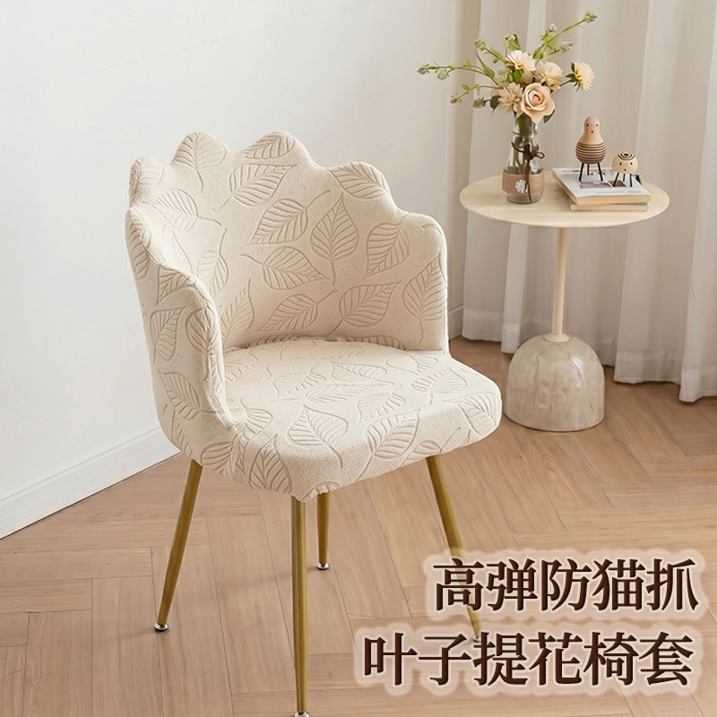 2026新款花瓣异形防猫抓椅套图片