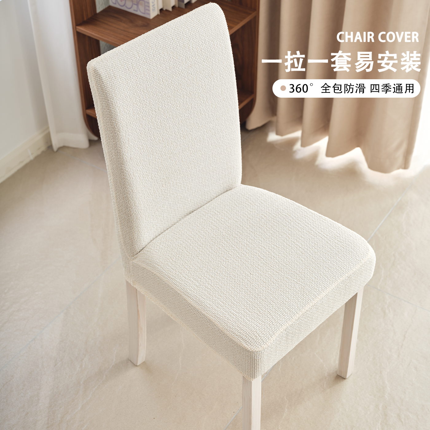 椅子套罩新款餐桌椅子套棉麻轻奢弹力椅背套家用一体椅套四季通用
