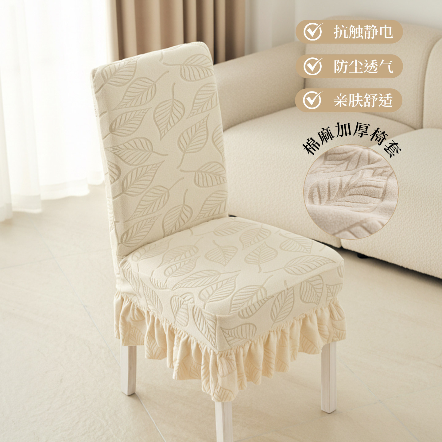 椅子套罩2025新款加厚防滑带裙摆凳子套罩万能全包餐椅套罩防猫抓,居家布艺,椅套/椅垫,淘宝优惠券,粉丝福利购,淘宝优惠卷