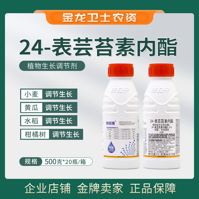 生长调节剂促进根系发达促进生长