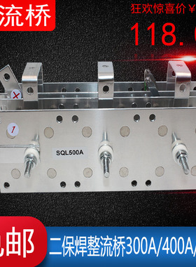 整流桥 整流器 三相AC380 SQL 300A400A500A  NBC350 400气保焊机