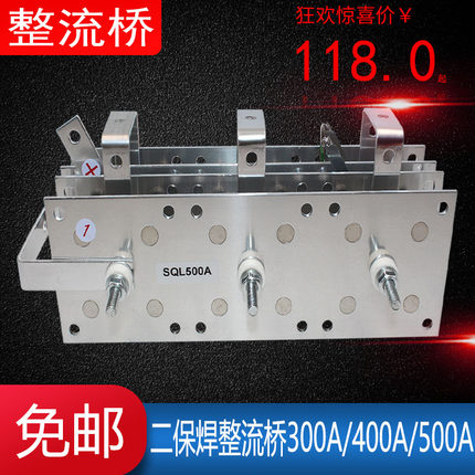整流桥 整流器 三相AC380 SQL 300A400A500A  NBC350 400气保焊机