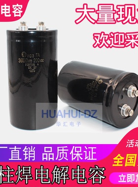 450V5600UF2200UF4700UF3300UF 10000UF螺柱焊电容47000MFD200VDC