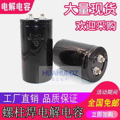 450V5600UF2200UF4700UF3300UF 10000UF螺柱焊电容47000MFD200VDC