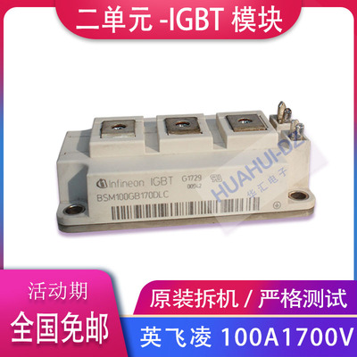 电焊机 等离子切割机IGBT模块BSM200GB170DLC100A/200A/1700V模块