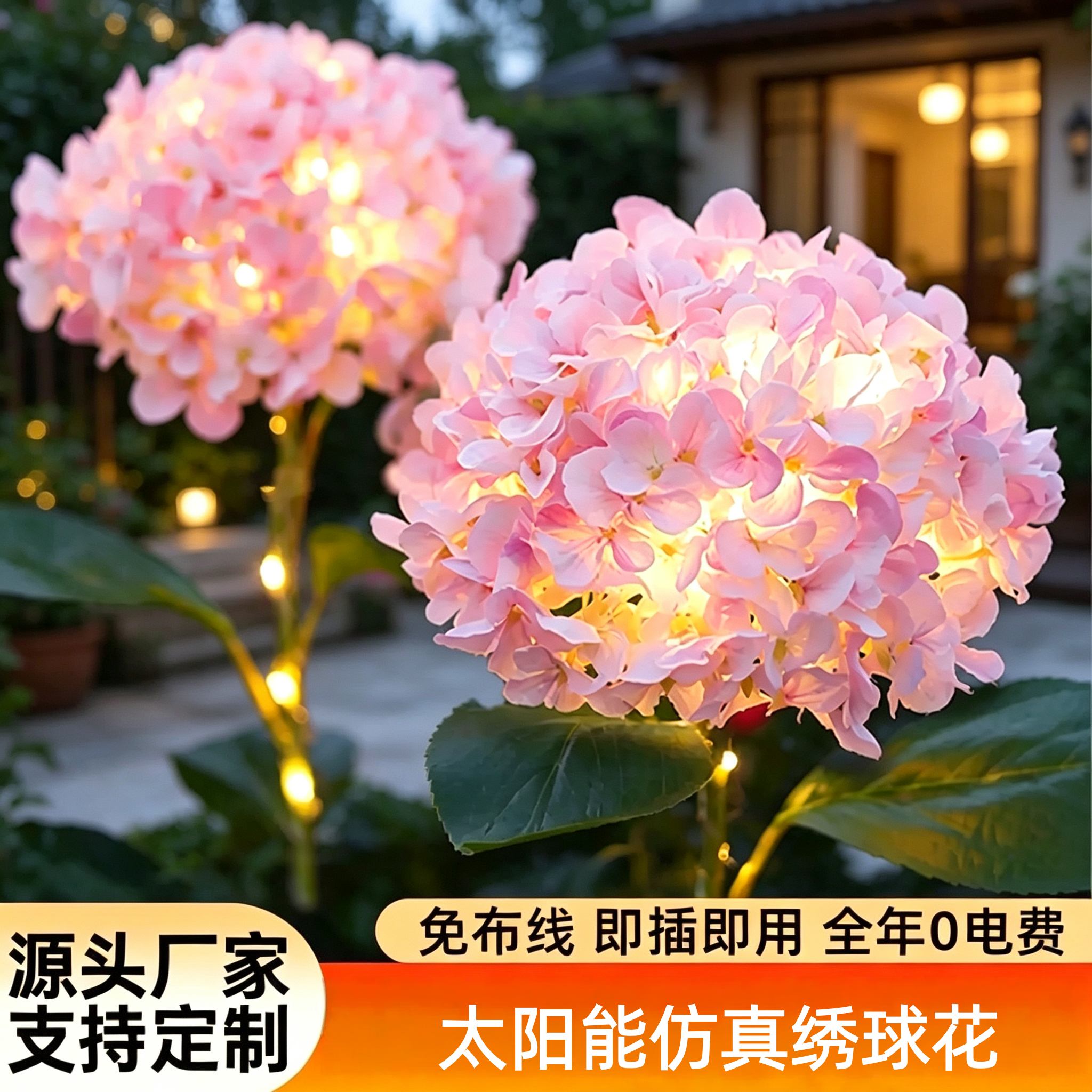 太阳能庭院灯户外防水花园阳台装饰小院造景布置室外绣球氛围花灯