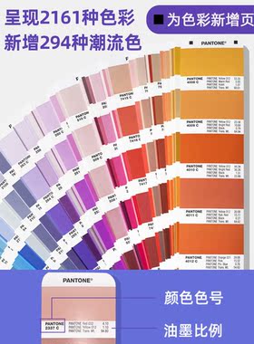正版PANTONE色彩潘通色卡CU色卡国际标准通用彩通C卡U卡GP1601B