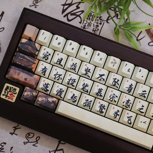 FKKeys滕王阁序国风古诗词键帽动漫周边机械键盘帽五面热升华1.7
