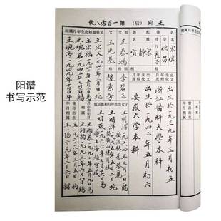 家谱族谱本精装 书 家谱书空白家族谱书手写宗谱专用纸传承家谱宣纸仿古线装