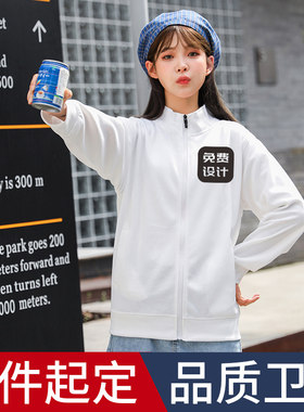 卫衣定制班服长袖diy帽衫文化衫工作服印字logo同学聚会外套定做