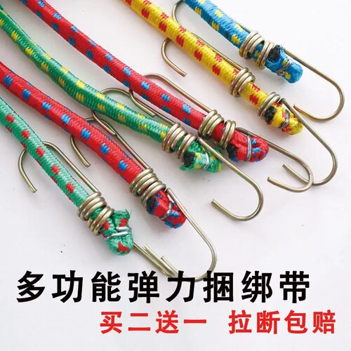 电动车捆绑绳摩托车行李绑带