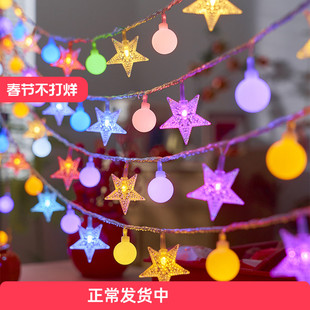 小彩灯闪灯串灯满天星七彩星星氛围灯户外新年春节农村院子装饰灯