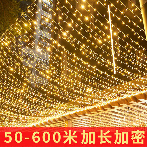 彩灯满天星灯串亮化灯串