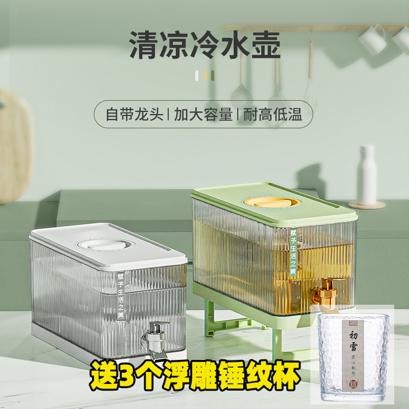 家用冰箱带龙头饮料冷水壶