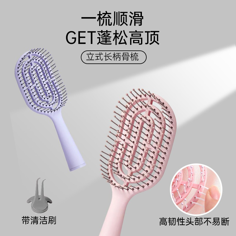 蓬松颅顶久梳不痛按摩头皮排骨梳