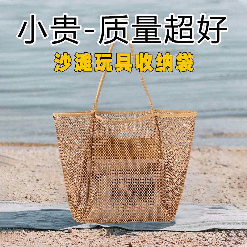 大容量宝宝海边沙滩玩具收纳袋