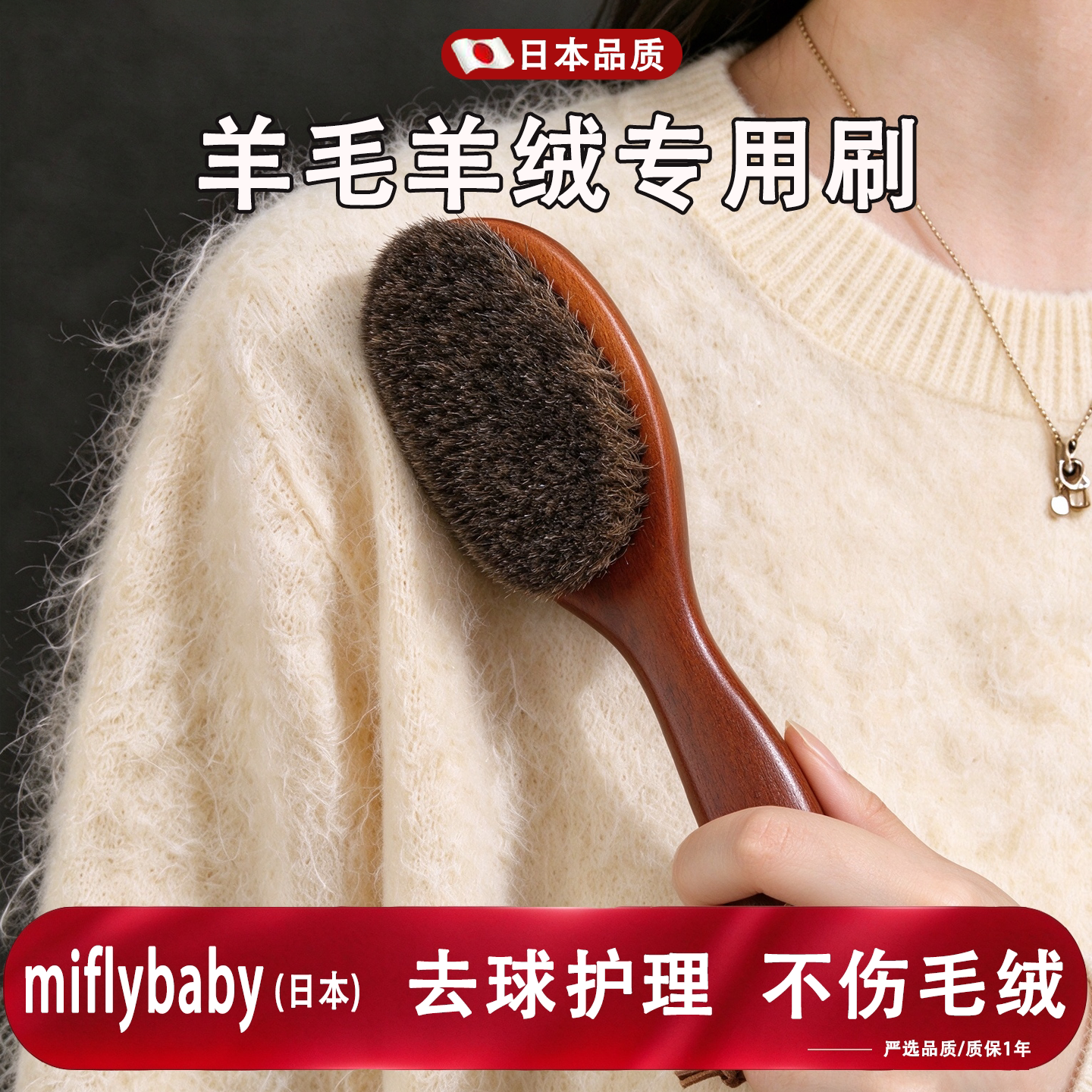 日本羊毛羊绒专用刷家用妮子羊毛大衣打理刷马毛软毛梳毛护理衣刷