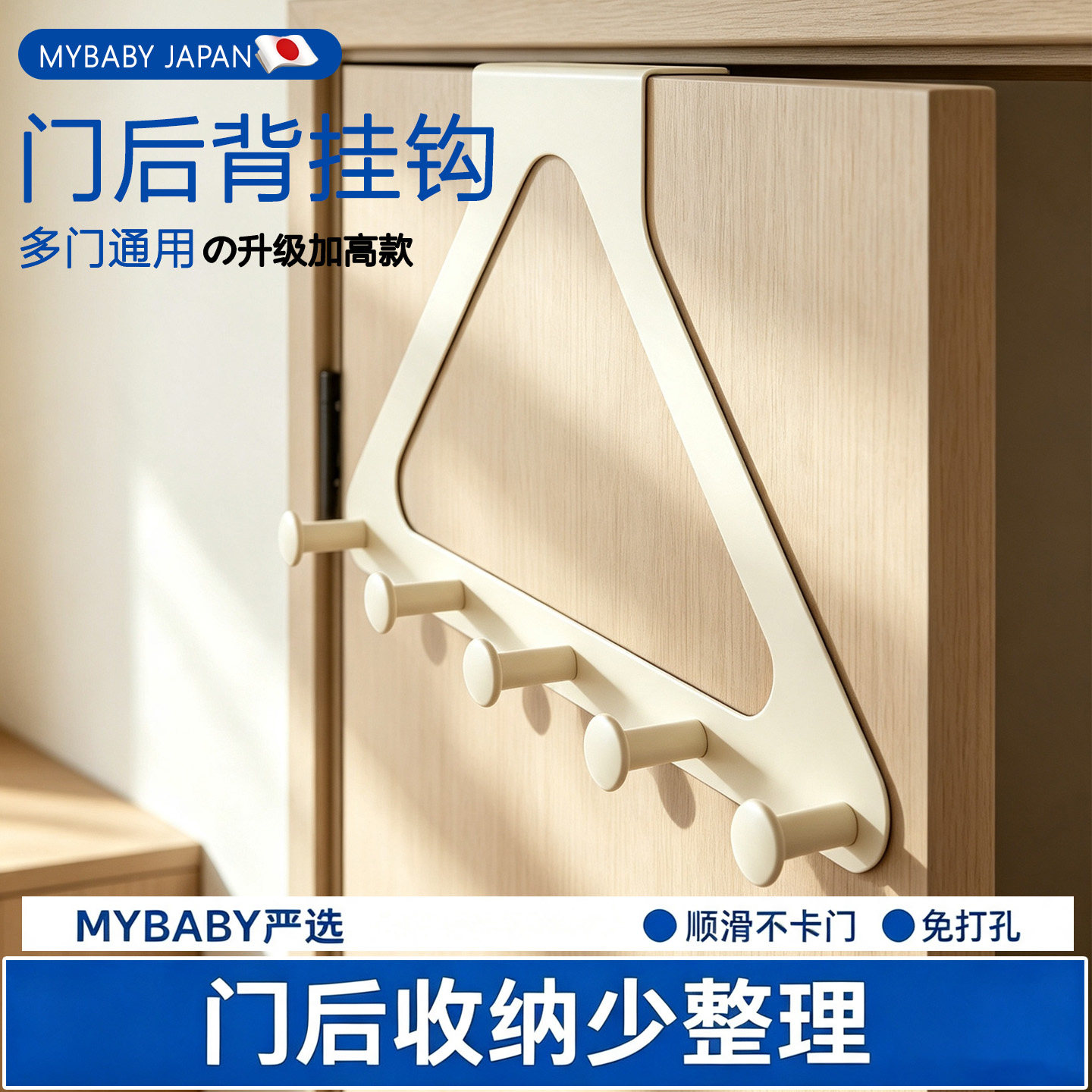 日本门后背挂钩升级加高款图片