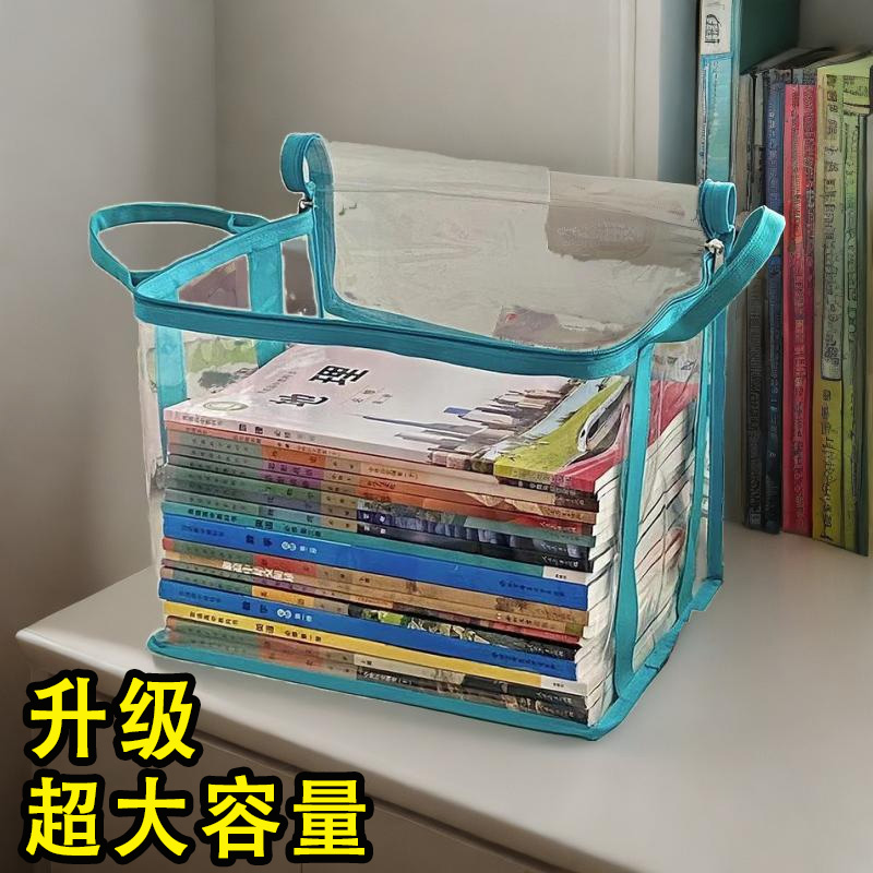 超大容量書本收納袋防塵袋