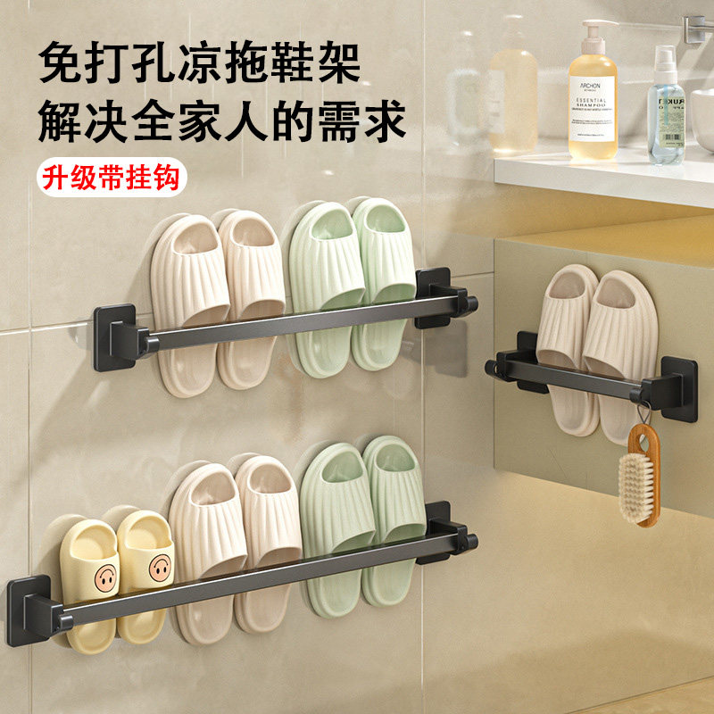 卫生间凉拖鞋架免打孔家用浴室可沥水收纳置物架壁挂式入户拖鞋架