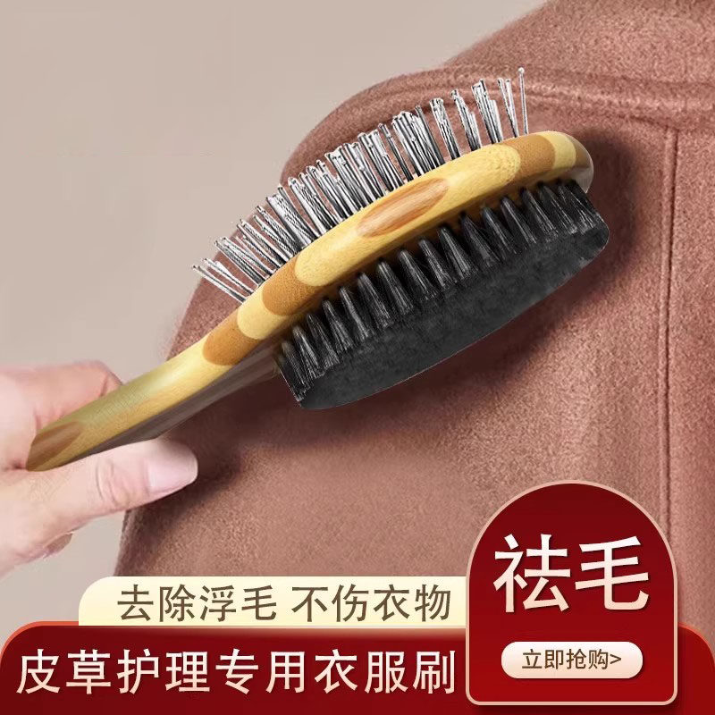 大衣刷毛神器【高品质猪鬃毛】
