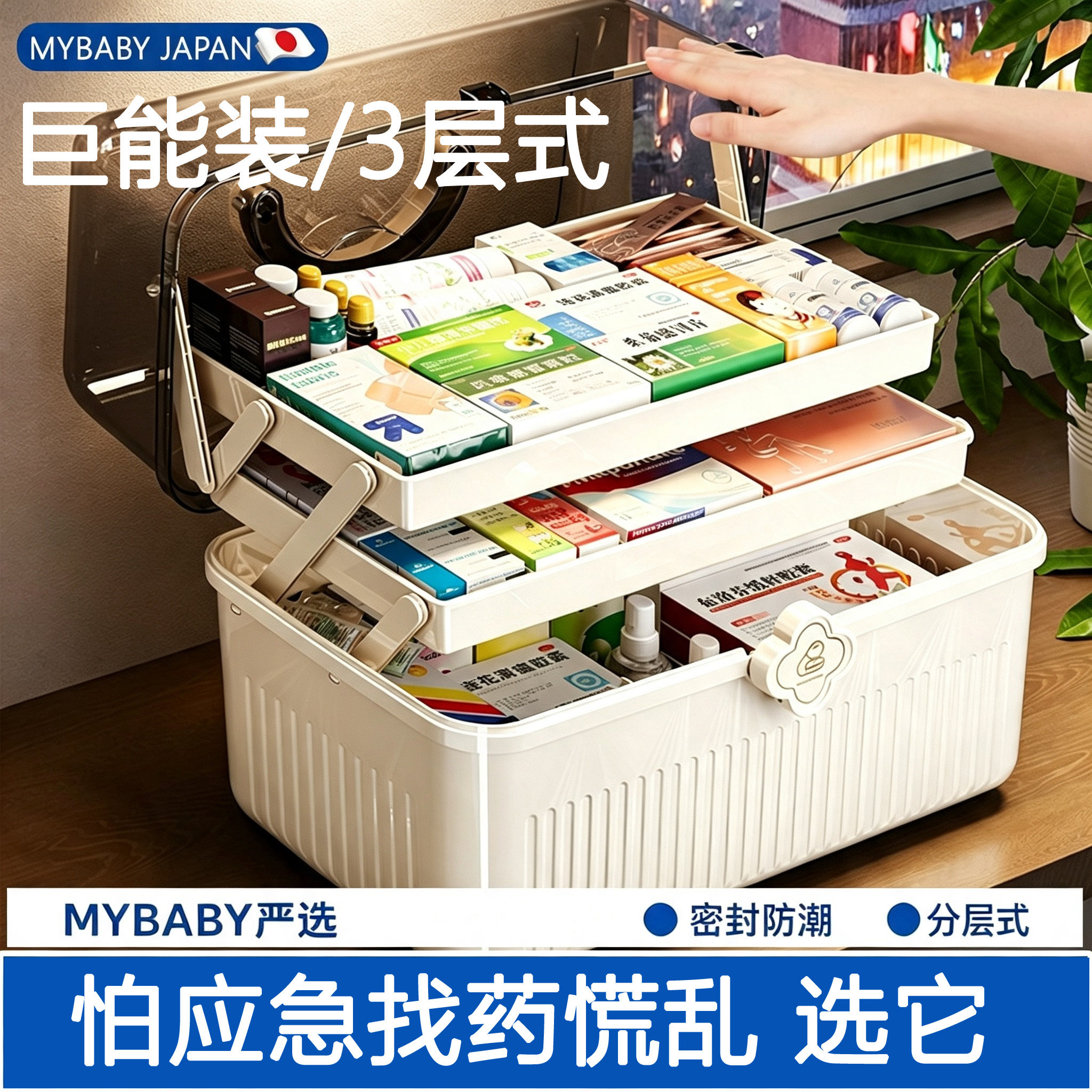 日本家庭装大号医药箱家用药品收纳盒药物医疗大容量手提急救箱