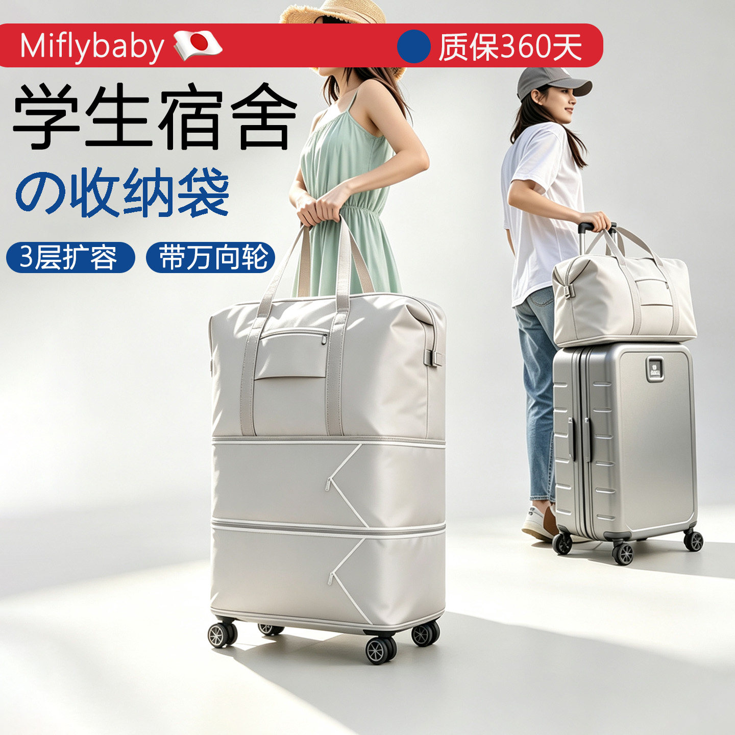 日本miflybaby学生被子行李袋大容量被子衣物专用收纳轻便折叠袋